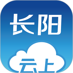 云上长阳app