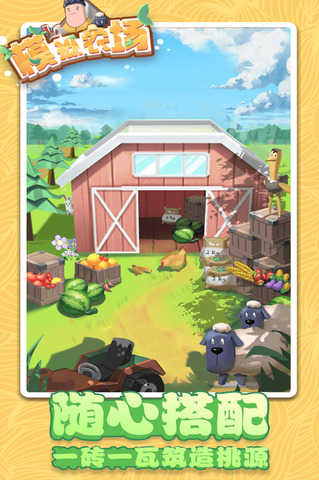 模拟农场22手机版汉化版