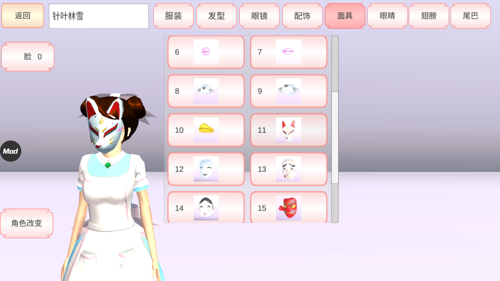 樱花校园模拟器v1.039.51中文版