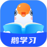小鹅通助手app(鹅学习)最新版