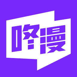 咚漫中文官方app