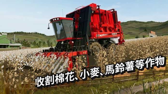 fs20模拟农场中国车