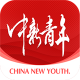 中新青年app免费版
