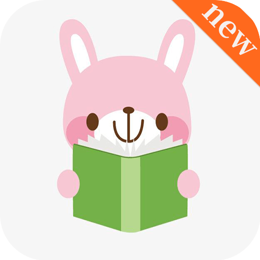 新乐兔阅读小说软件免费版