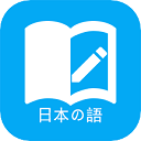 日语学习app免费