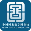 国家数字图书馆官方手机版