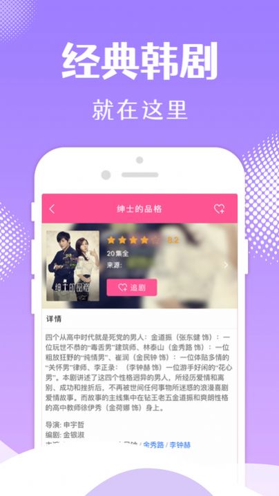 韩小圈app免费2023官方正版 