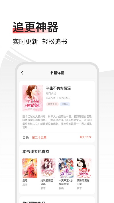 畅阅免费小说app官方版