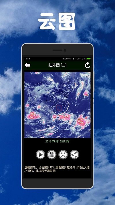 健茂天气app官方版