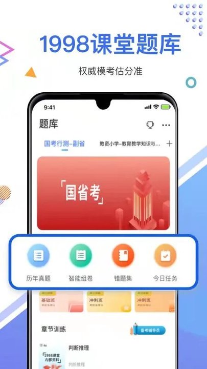 1998锦鲤学习社区app官方版