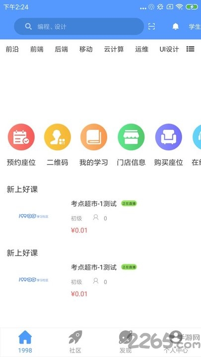 1998锦鲤学习社区app官方版