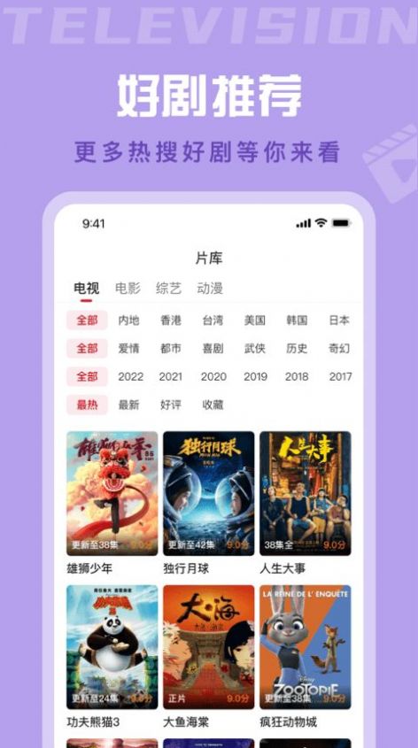 星晴视频app官方下载最新版
