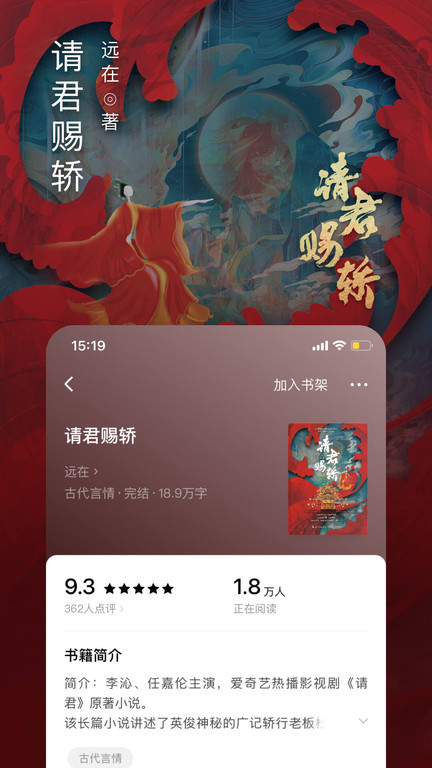 番茄免费小说app官方版