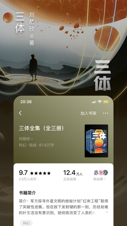 番茄免费小说app官方版