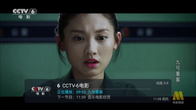 小白TV1.5.3