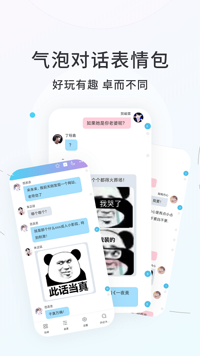 话本小说官方版app