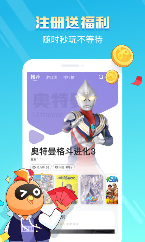 菜鸡游戏app官方正版(改名菜机)