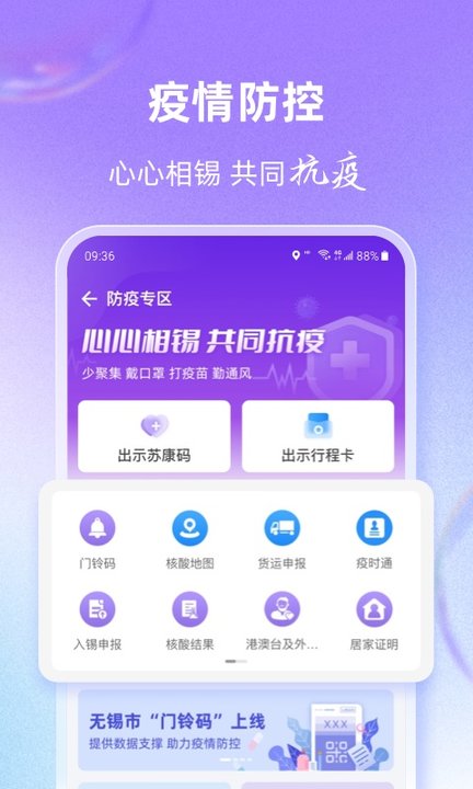 灵锡app安卓手机版