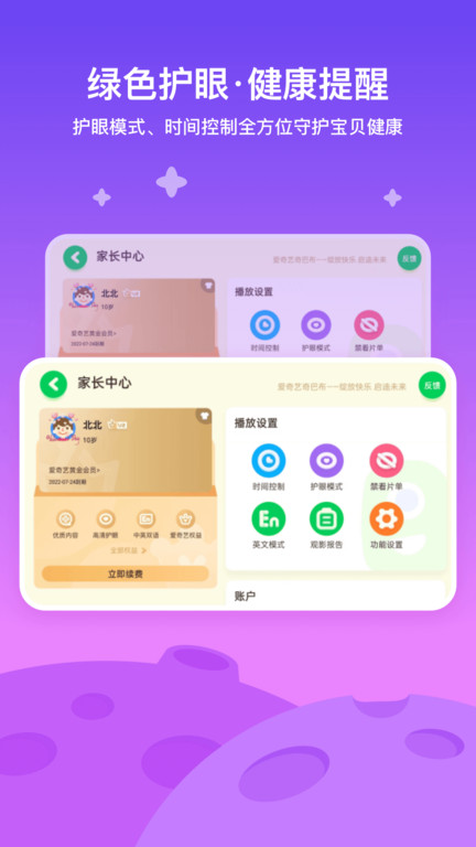 爱奇 艺奇巴布app