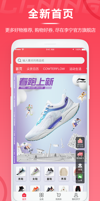 李宁官方版app