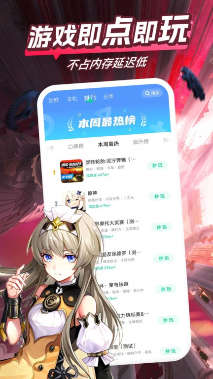 咪咕游戏盒app手机版(改名咪咕快游)