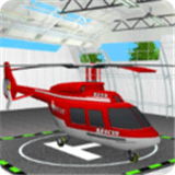 直升机救援模拟器无限星星