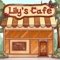 莉莉的咖啡馆官方版