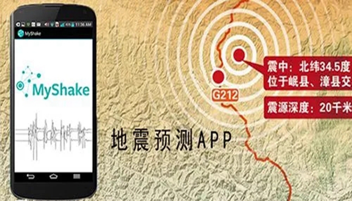 2024最好用的地震预警app大全