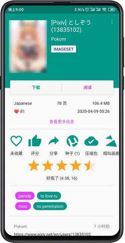 ehviewer绿色版1.7.26中文