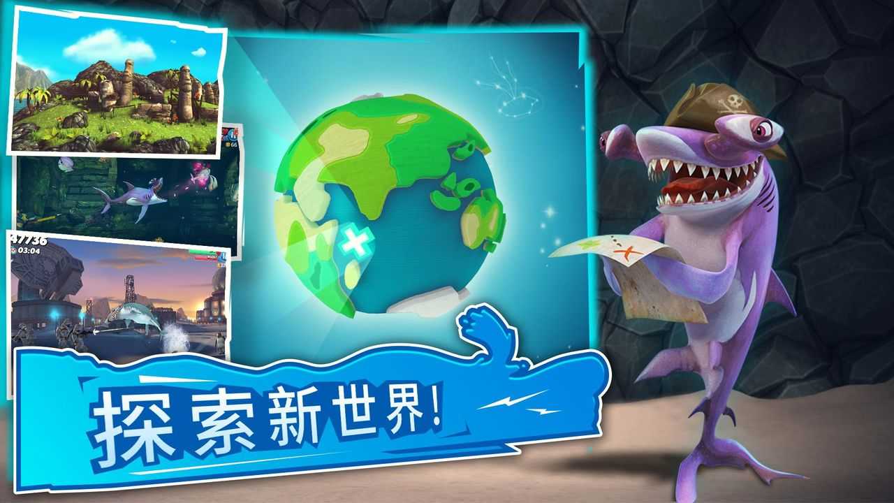 饥饿鲨世界破解版最新版本无限珍珠