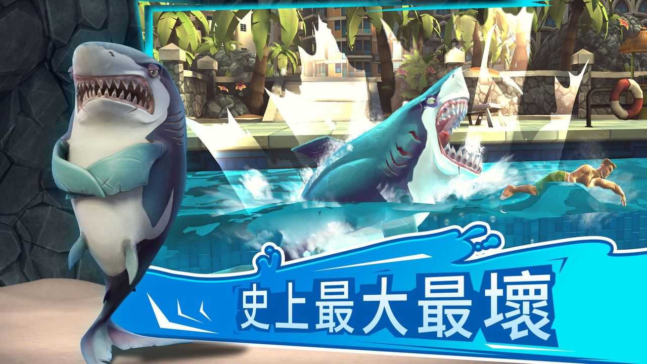 饥饿鲨世界破解版最新版本无限珍珠