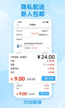 方舟健客网上药店app最新版