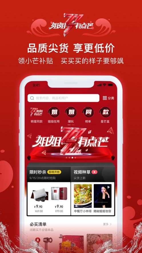 小芒app最新版