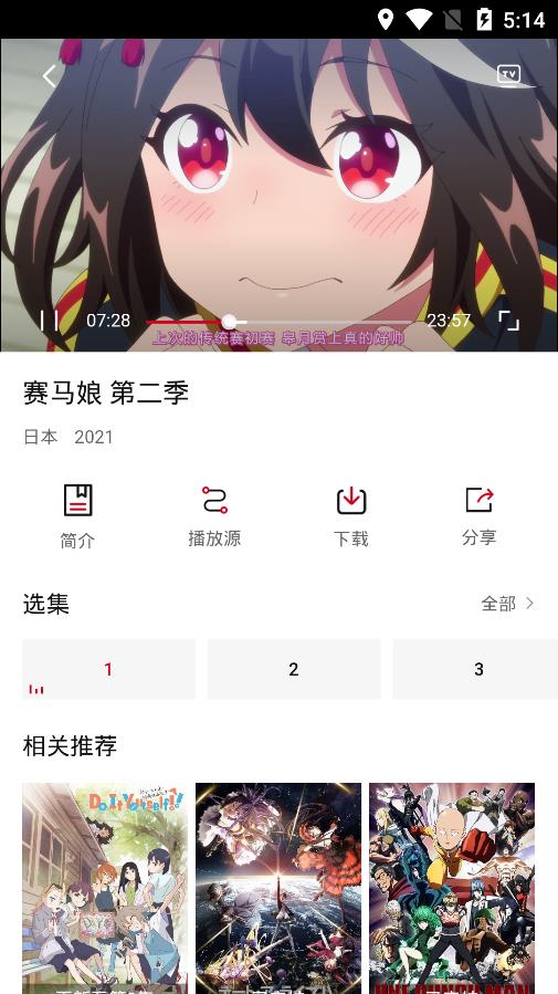 迅猫动漫app安卓版