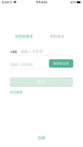 蓝绿慧生活app