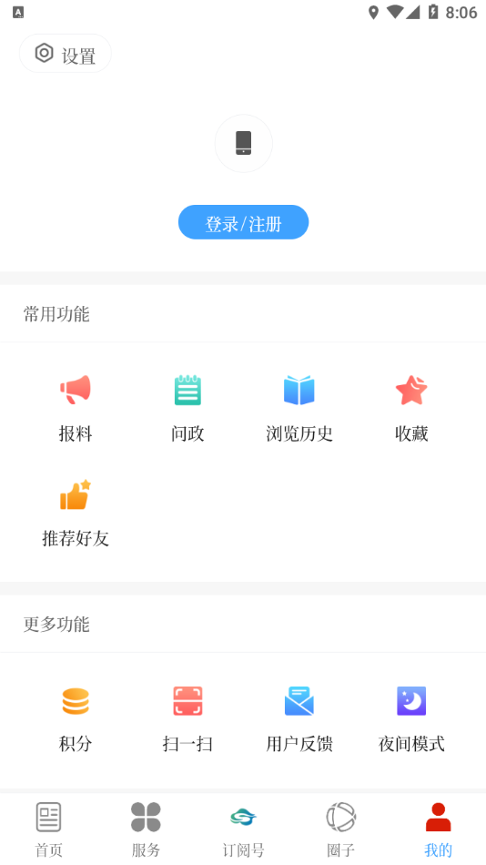 澄江+app