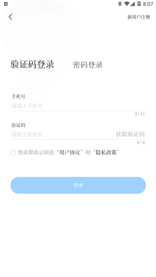 澄江+app