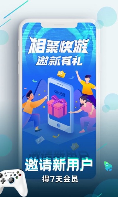 咪咕快游极速版app最新版