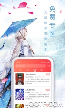 飞卢小说App最新版