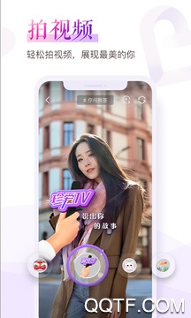 抖音珍爱网app最新版