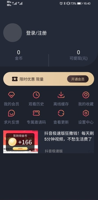 泰剧迷粉色版app最新版(改名泰圈)