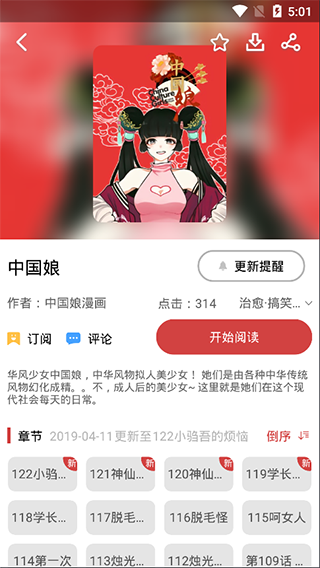 亲亲漫画app最新版2023
