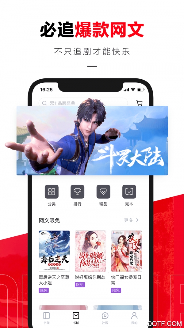 京东读书app安卓版