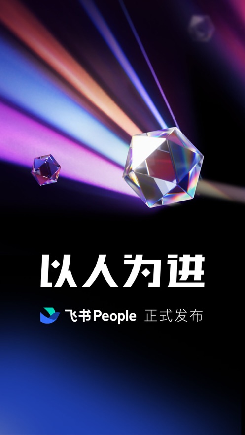 飞 书app官网安卓版