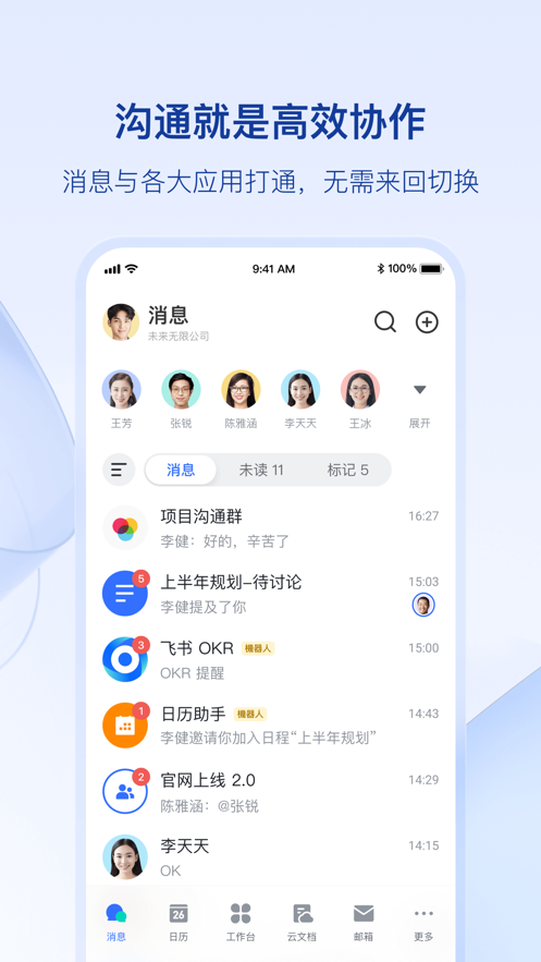 飞 书app官网安卓版