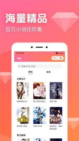 凤梨小说app