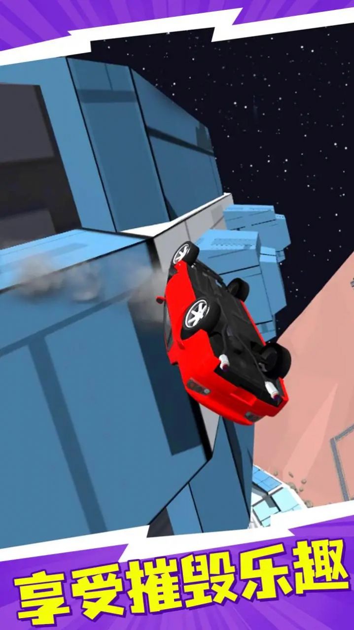 火星汽车碰撞模拟器游戏
