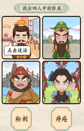 汉字的奇妙小游戏免广告版