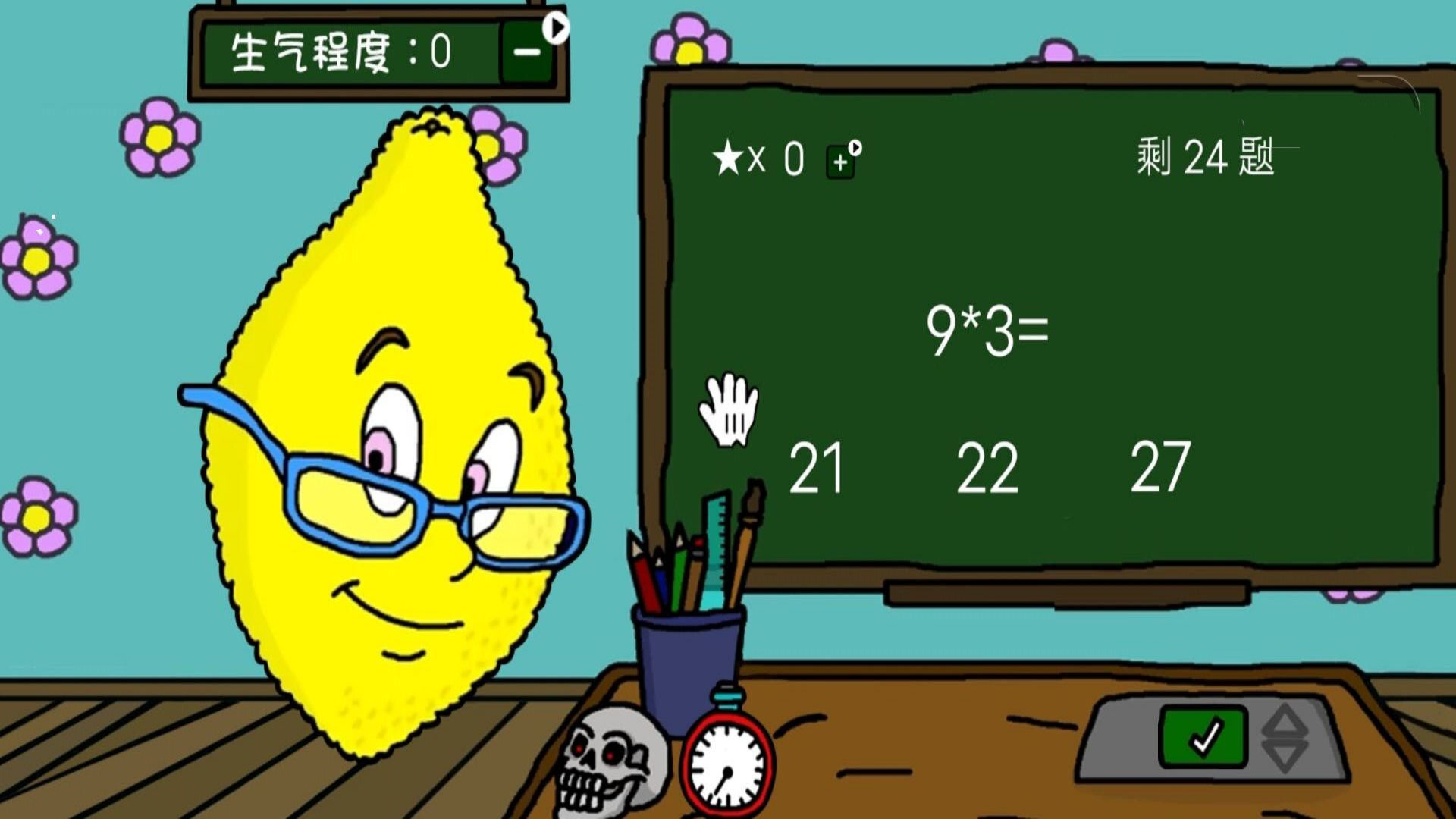 简单数学测验柠檬小姐游戏