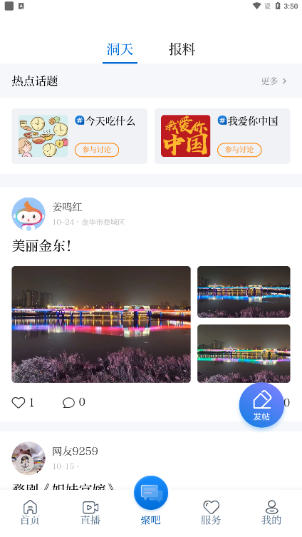 金彩云app最新版